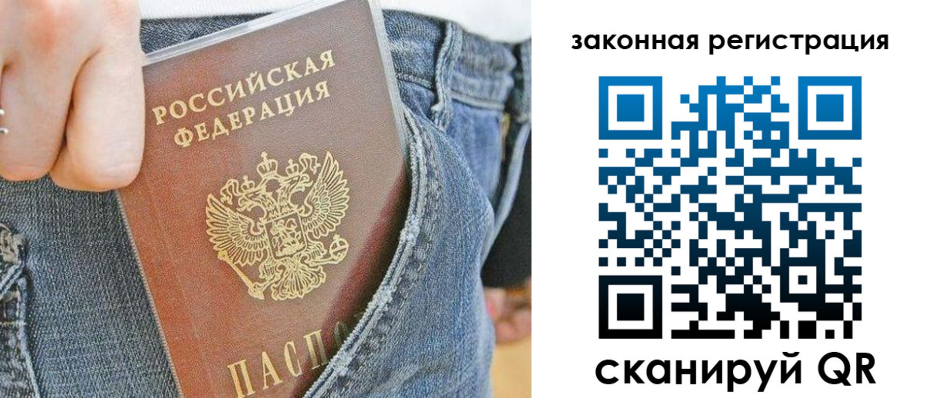 купить прописку в Дубне