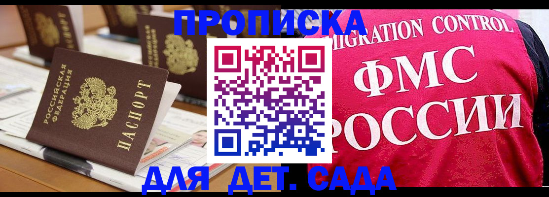 где прописаться в Дубне