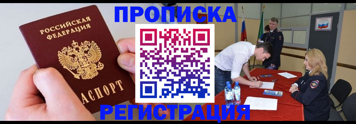 временная регистрация адрес в Дубне