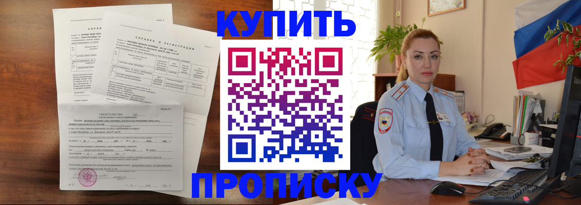 прописка иностранных граждан в Дубне