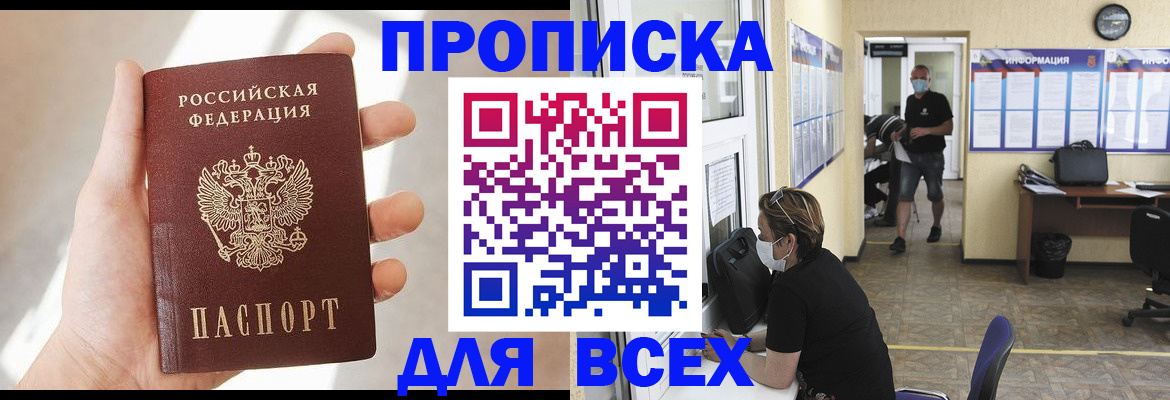 прописка иностранных граждан в Дубне